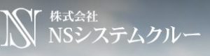 株式会社NSシステムクルー