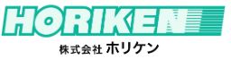 株式会社ホリケン